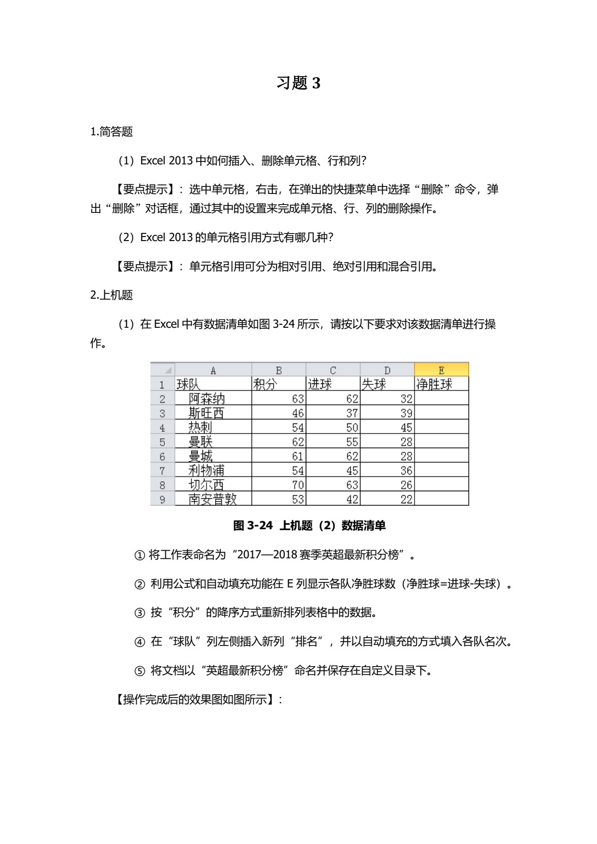 大学计算机
