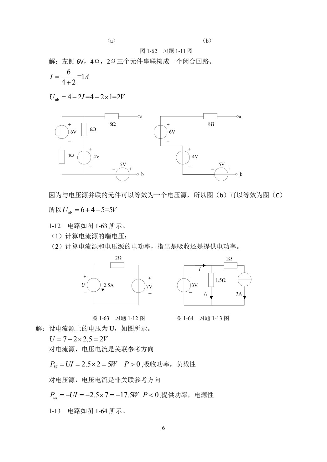 电工与电子技术