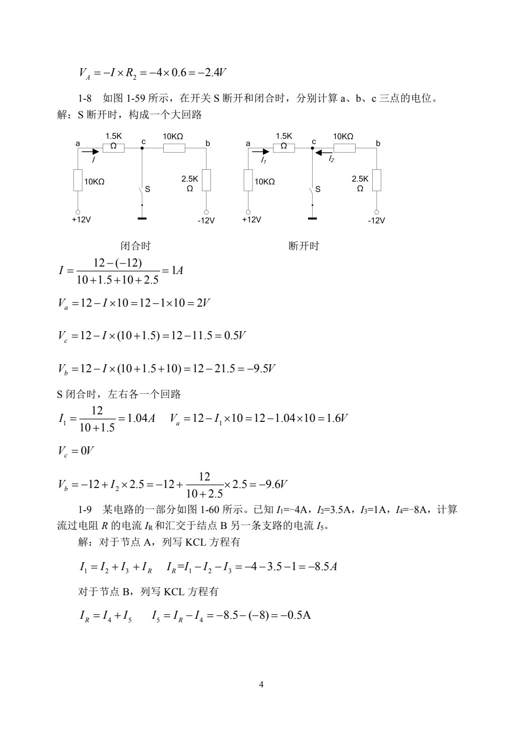 电工与电子技术