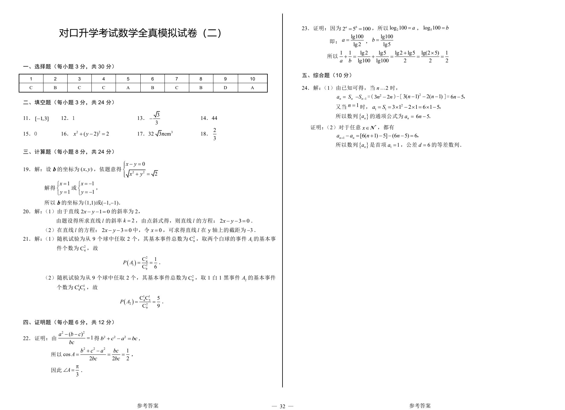 Java EE企业级应用技术