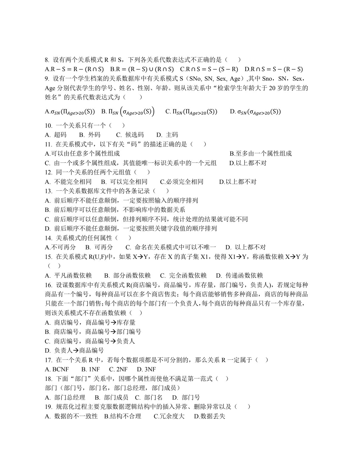 数据库原理及应用