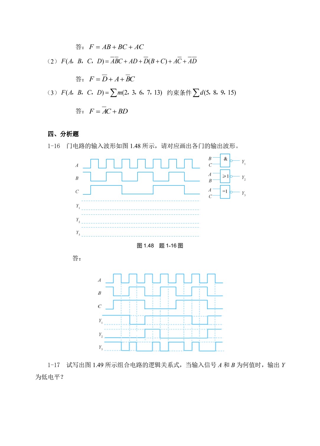数字电子技术项目教程