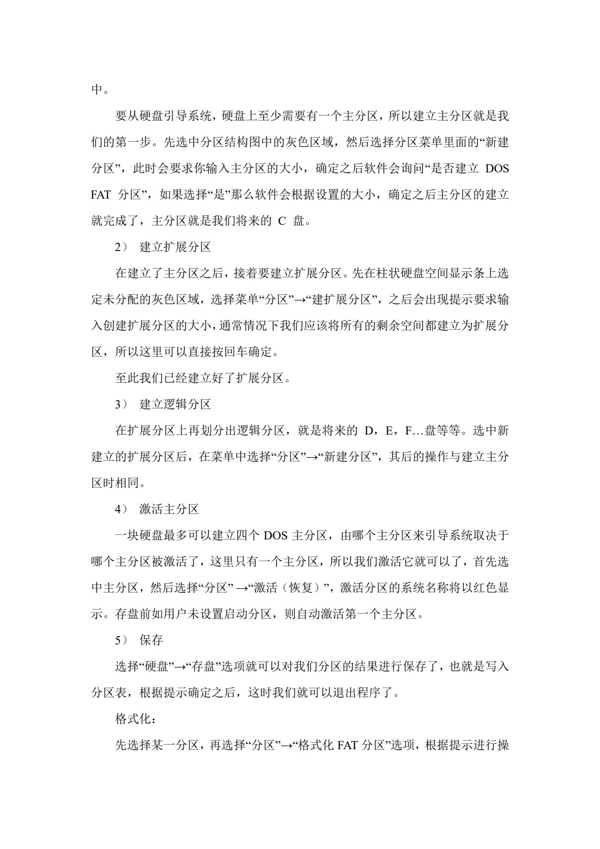 河南教材--计算机组装与维护（第2版）