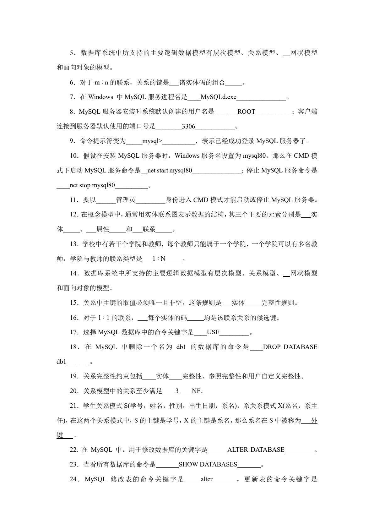 用微课学MySQL数据库应用