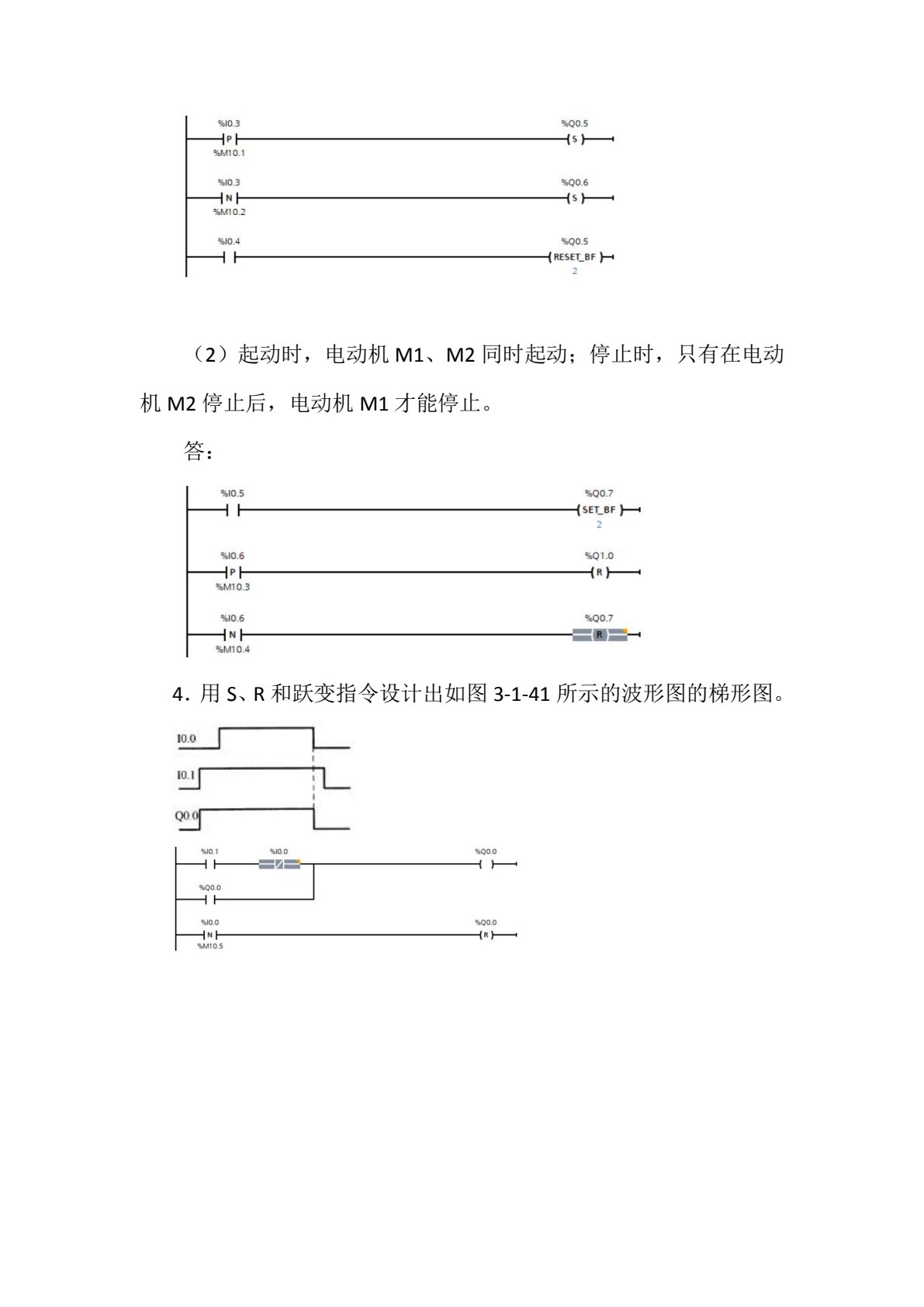 西门子S7-1200 PLC编程技术与应用工作手册式教程