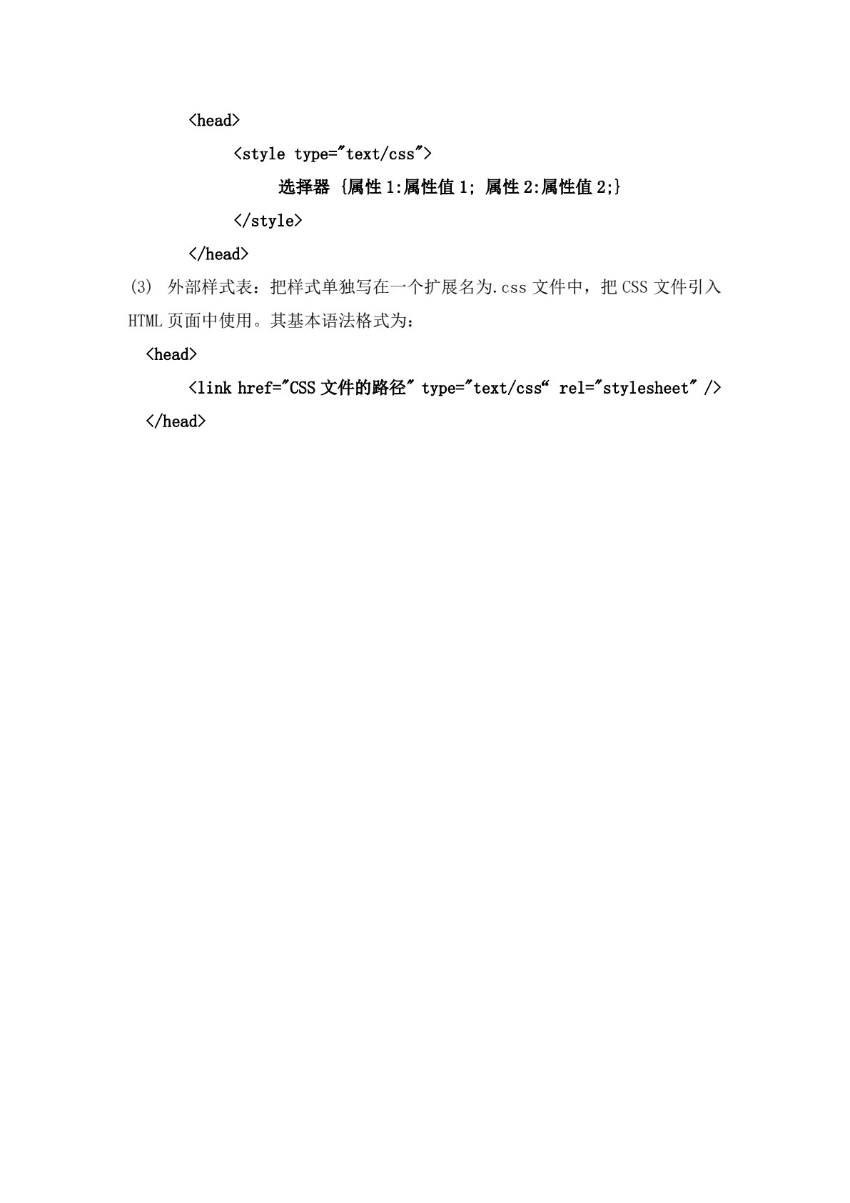 Web编程基础（HTML+CSS）项目实战教程