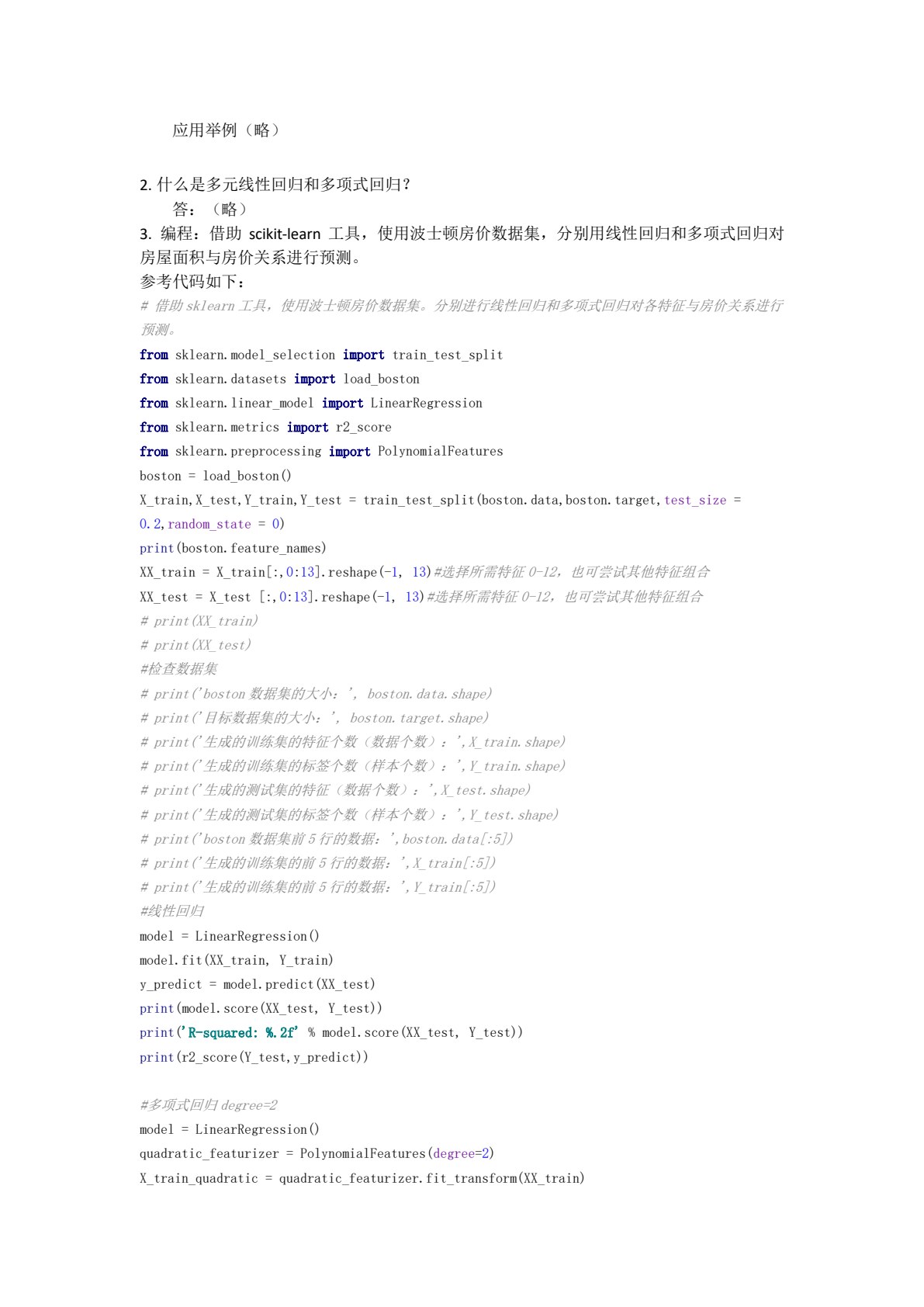 机器学习入门与实战&mdash;&mdash;基于scikit-learn和Keras