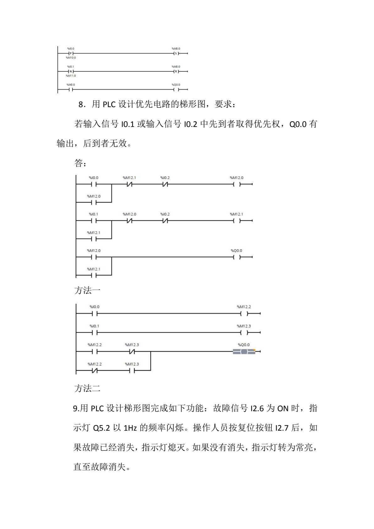 西门子S7-1200 PLC编程技术与应用工作手册式教程