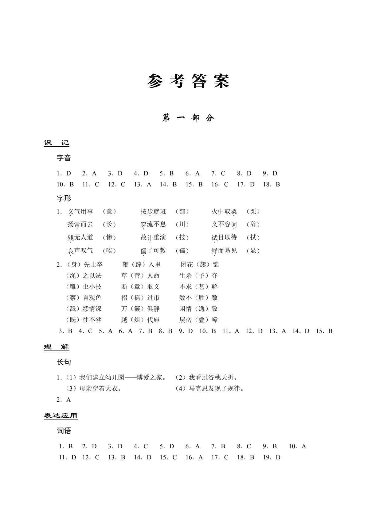 语文