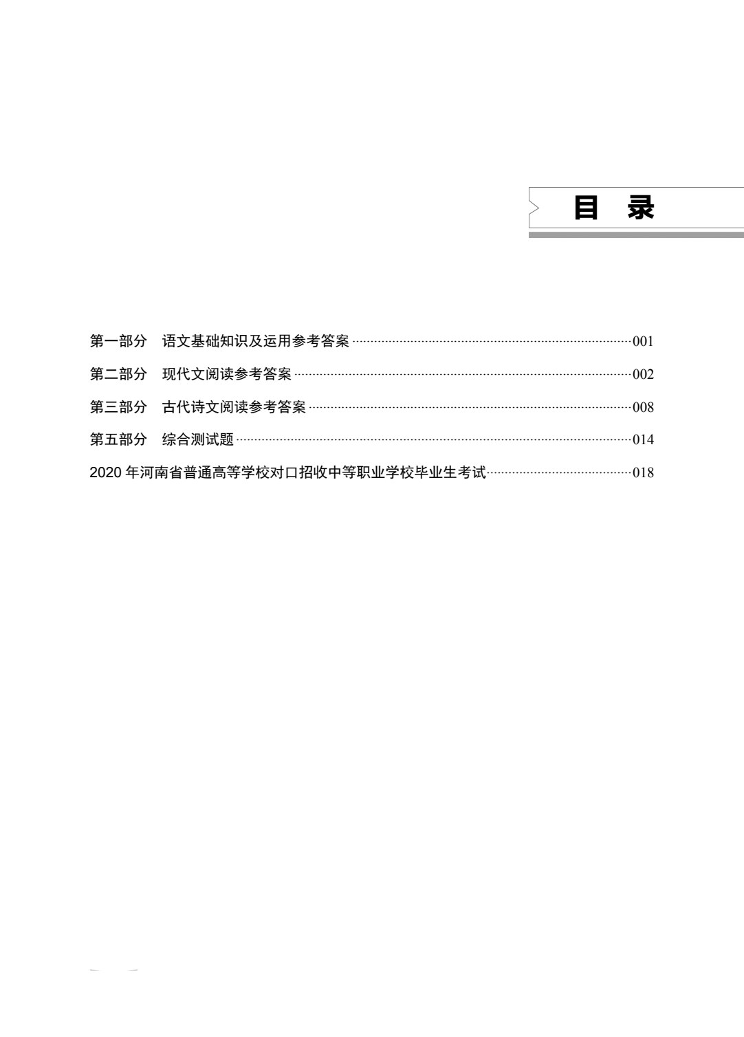 语文