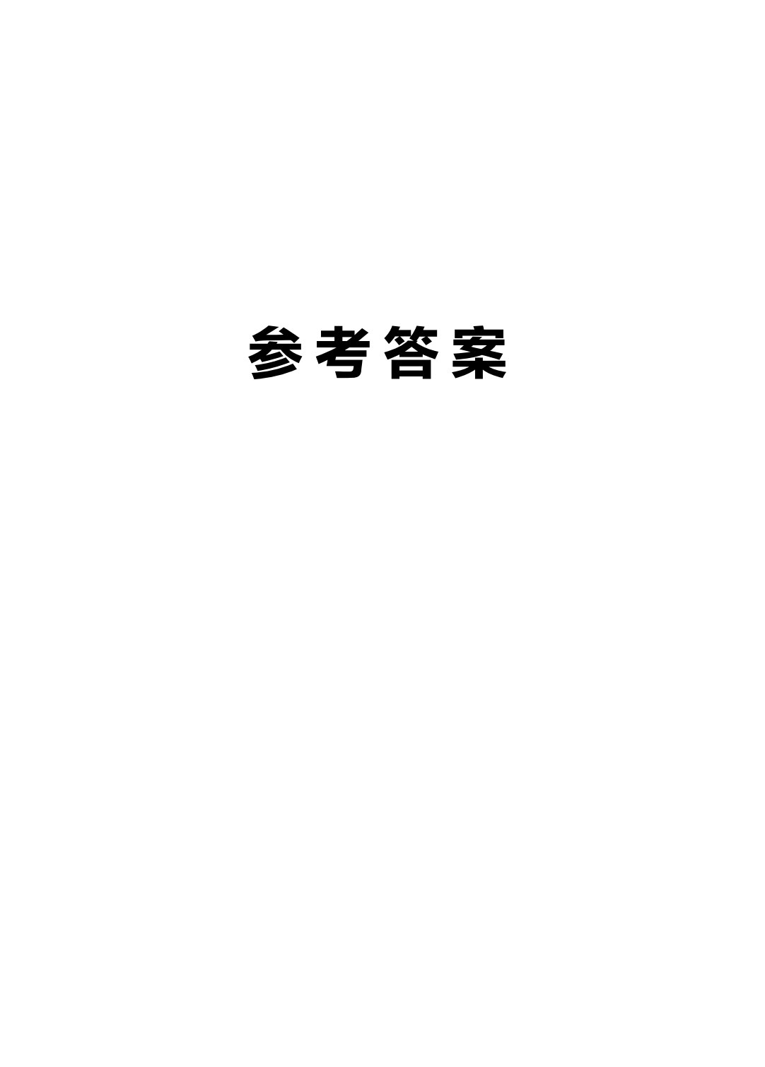 英语