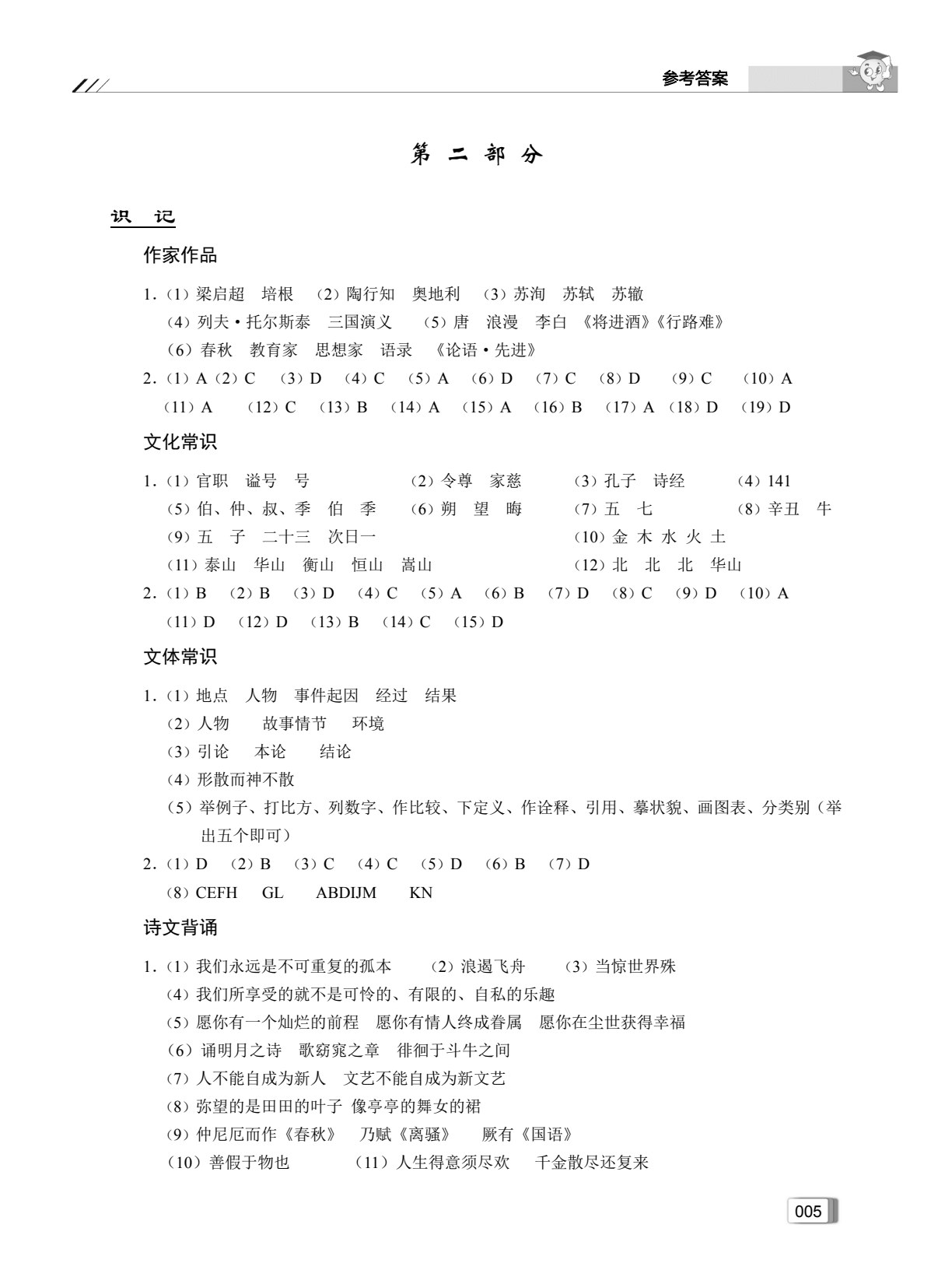 语文