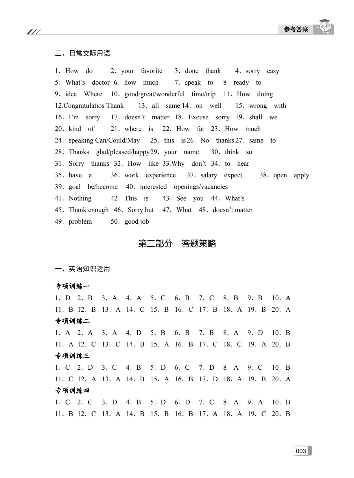 英语