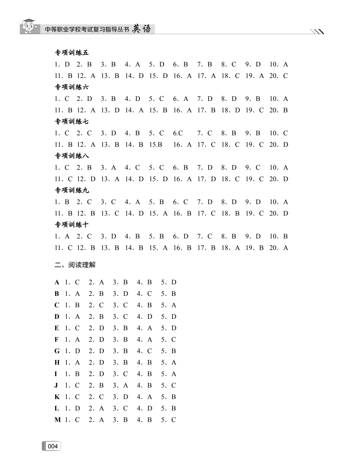 英语