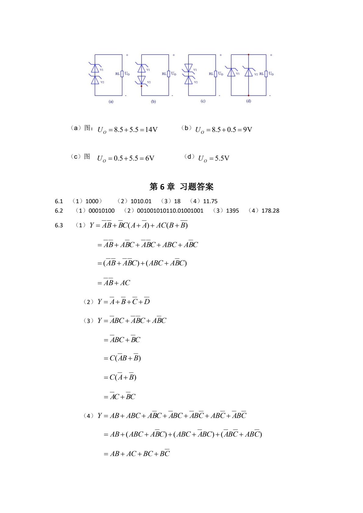 电工与电子技术基础（第2版）