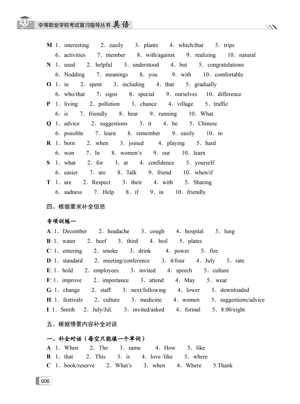 英语