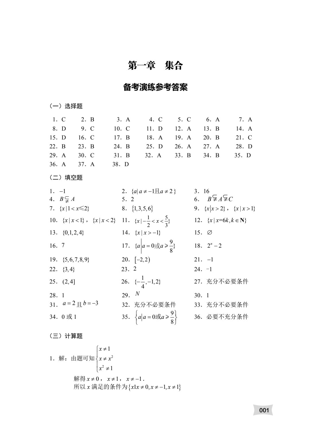 数学