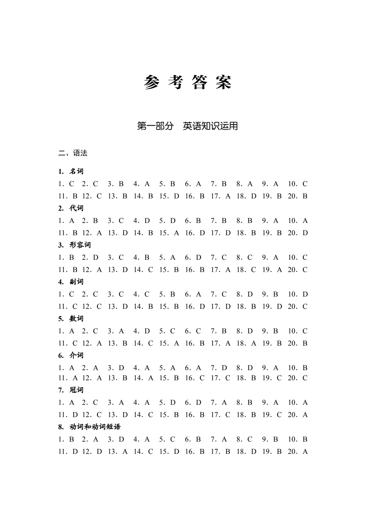 英语
