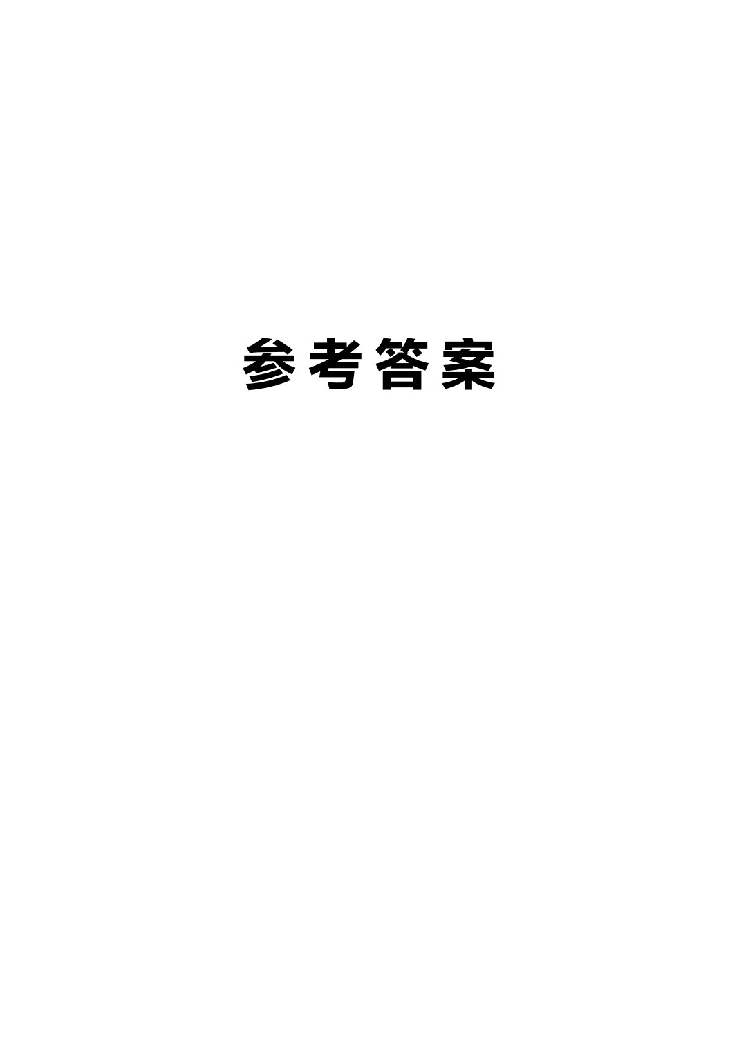 语文