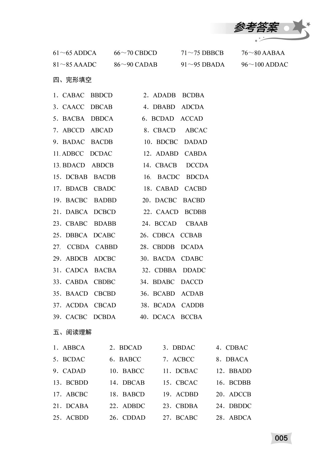 英语