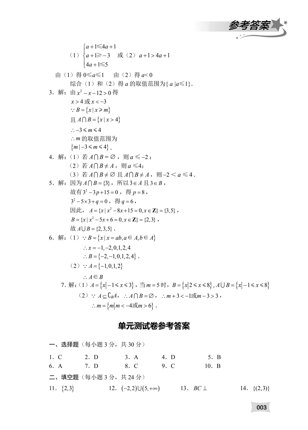 数学