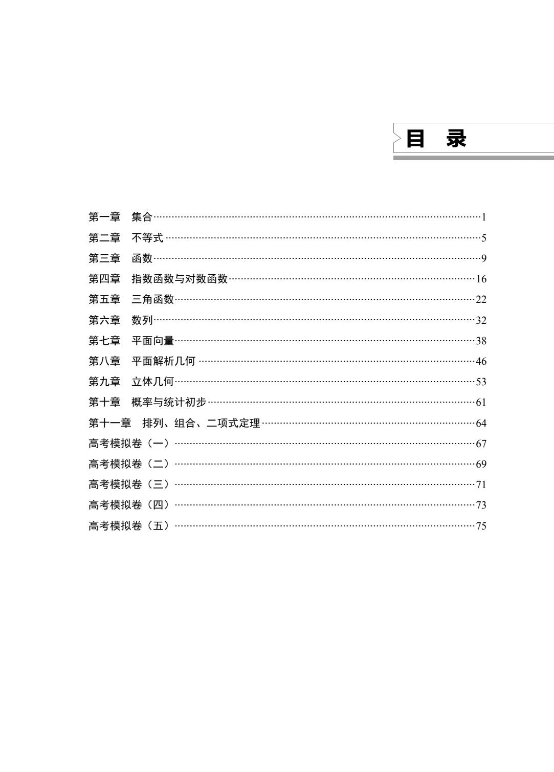 数学