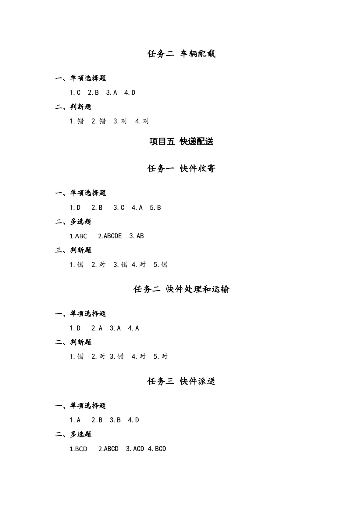 智能仓储与配送