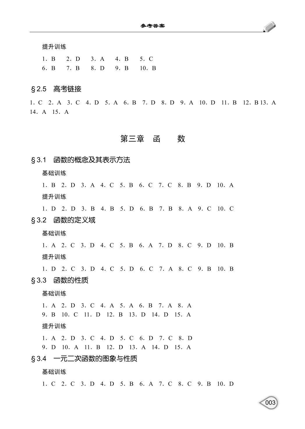 数学