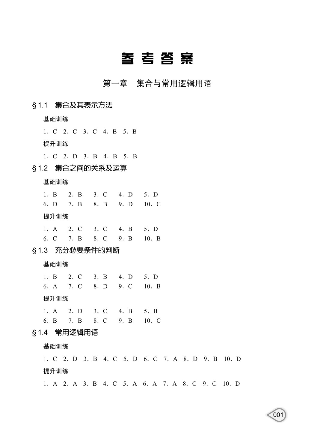 数学