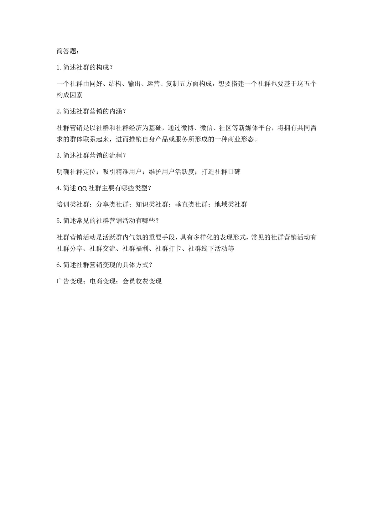 新媒体营销
