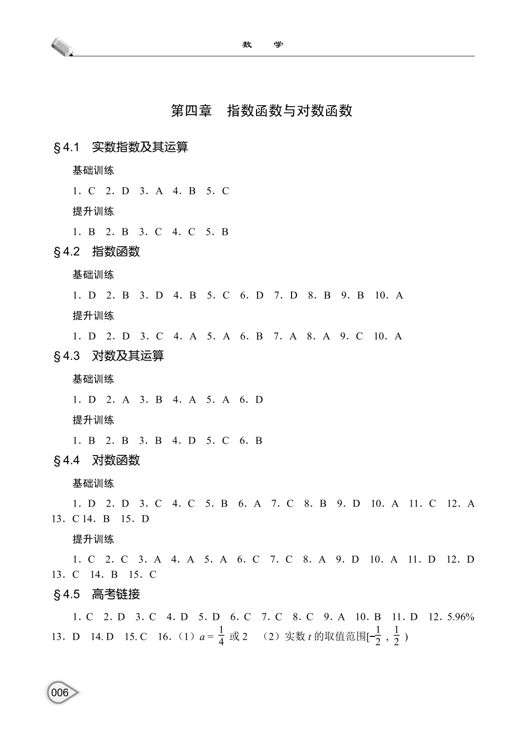数学
