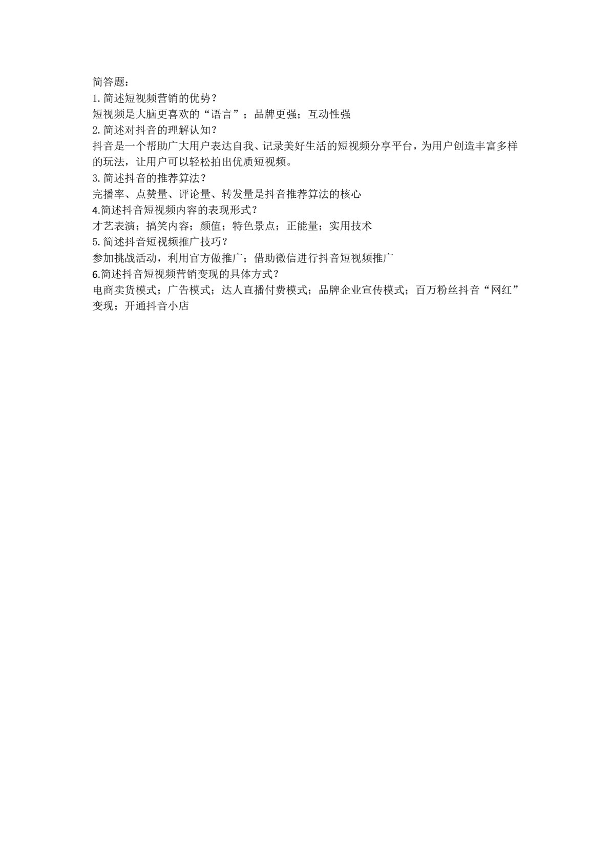 新媒体营销