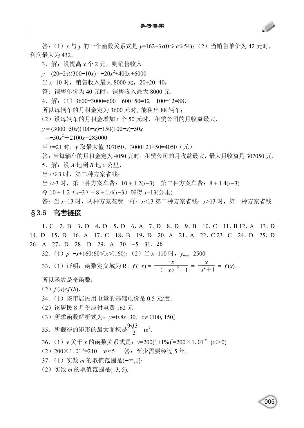 数学