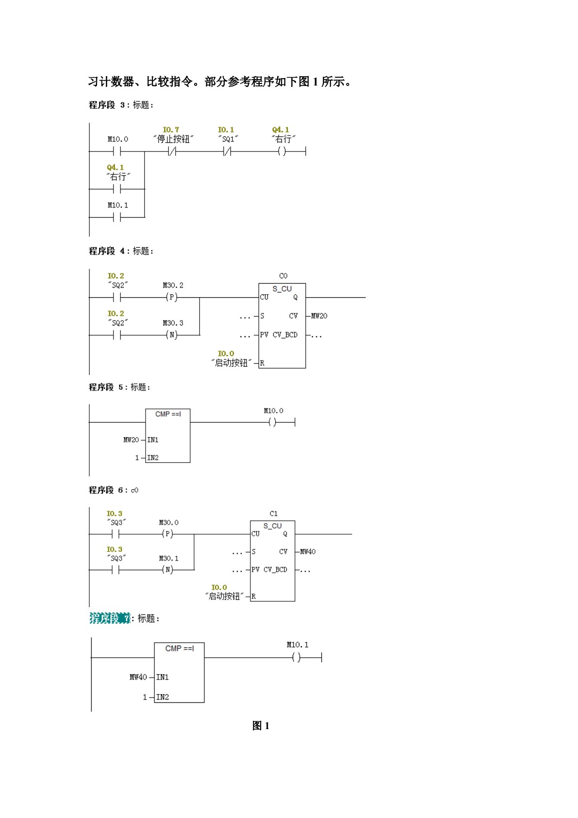 PLC应用技术图解项目化教程（西门子S7-300）（第2版）