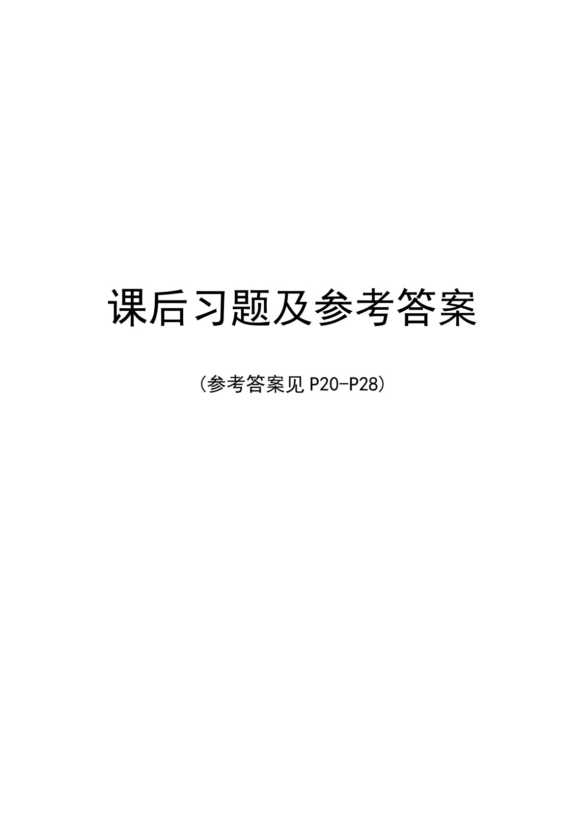 网络营销操作实务（第3版）