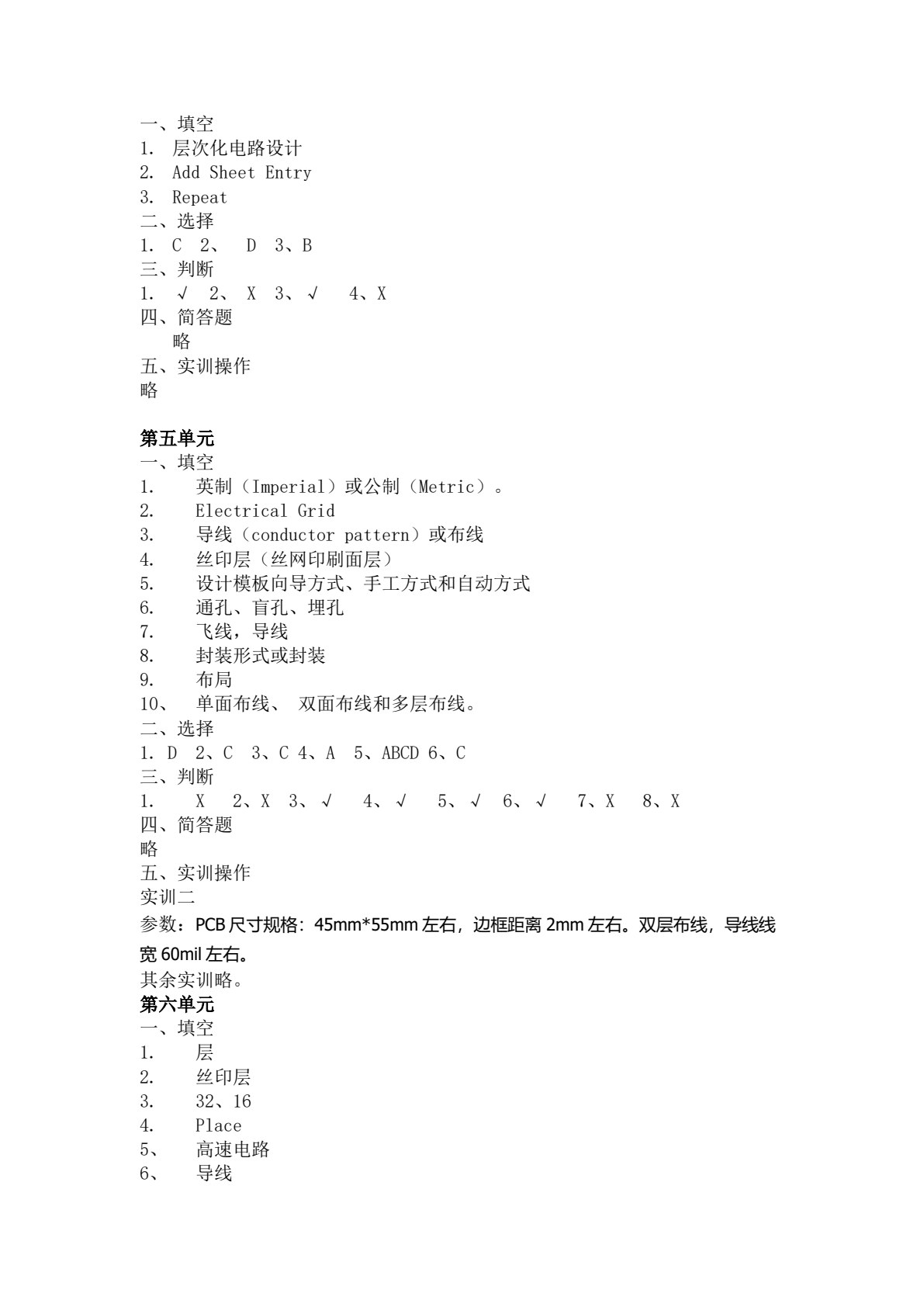 电子CAD