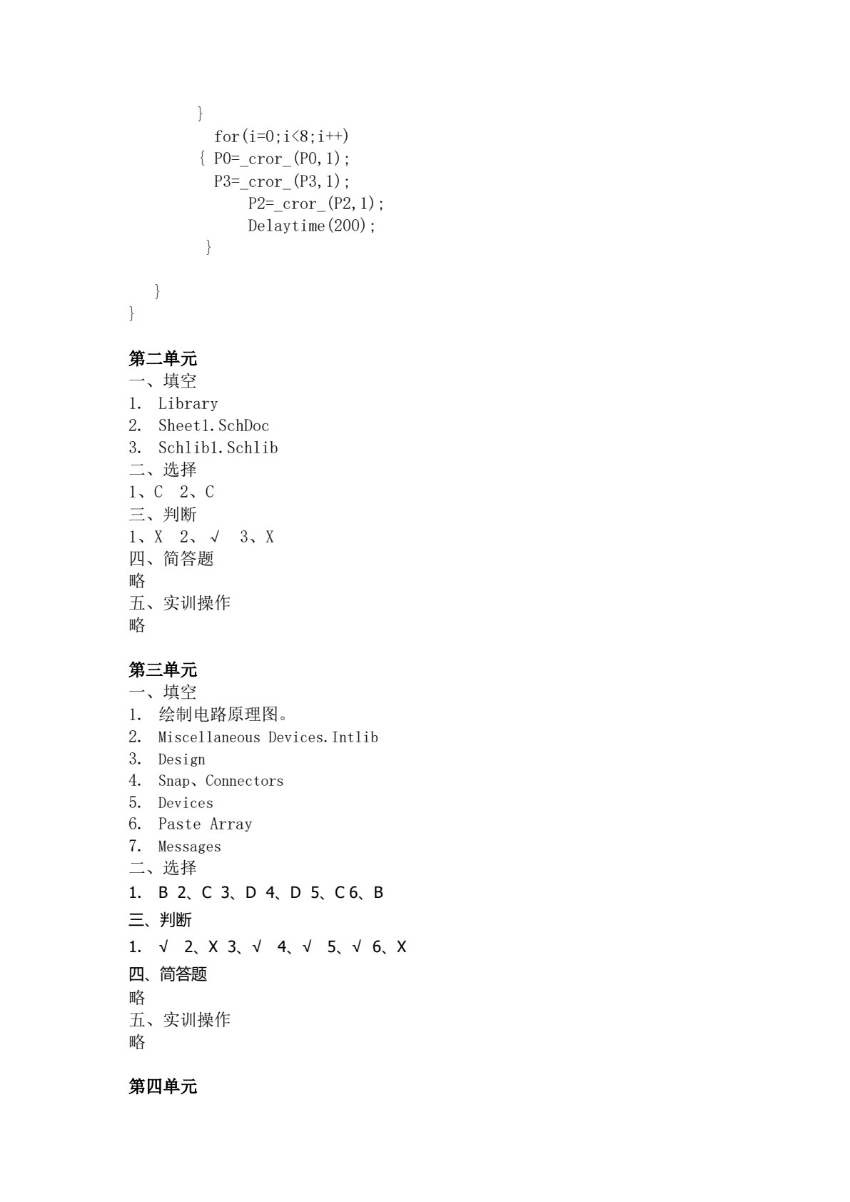 电子CAD