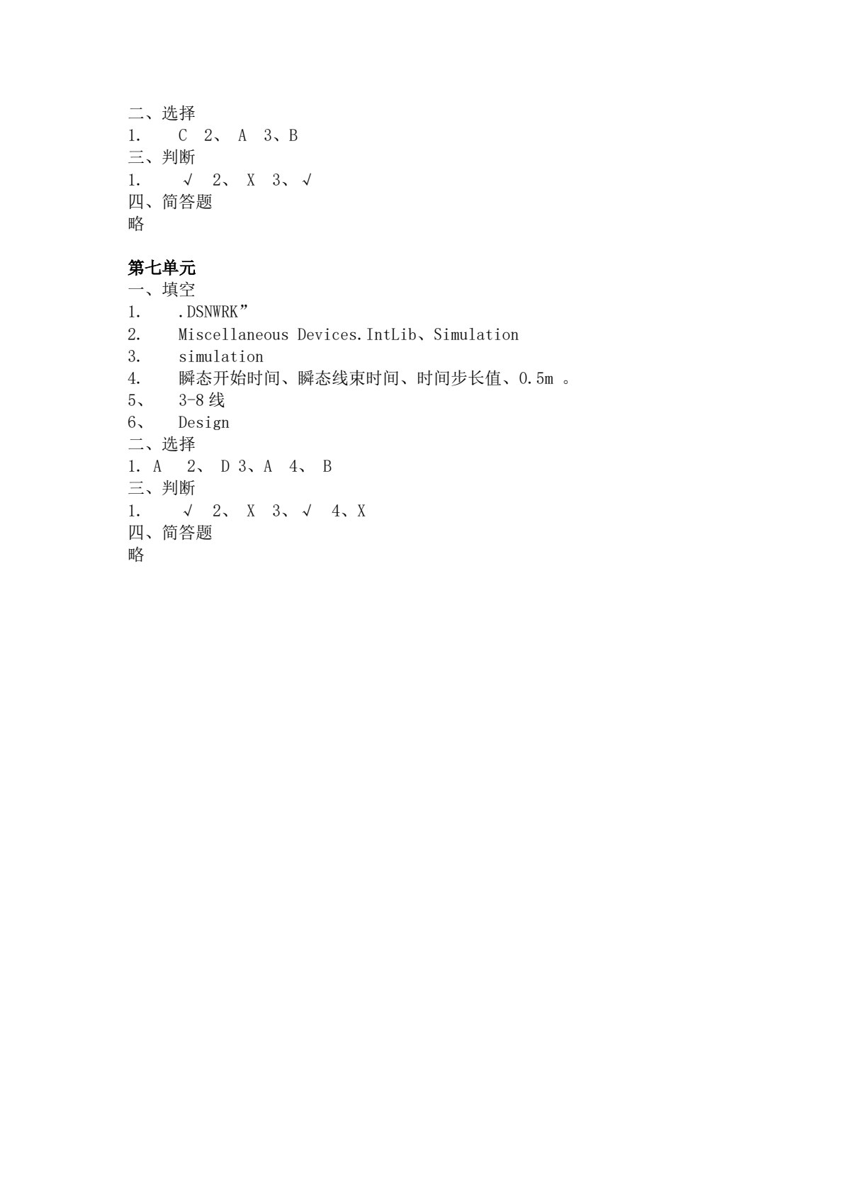 电子CAD