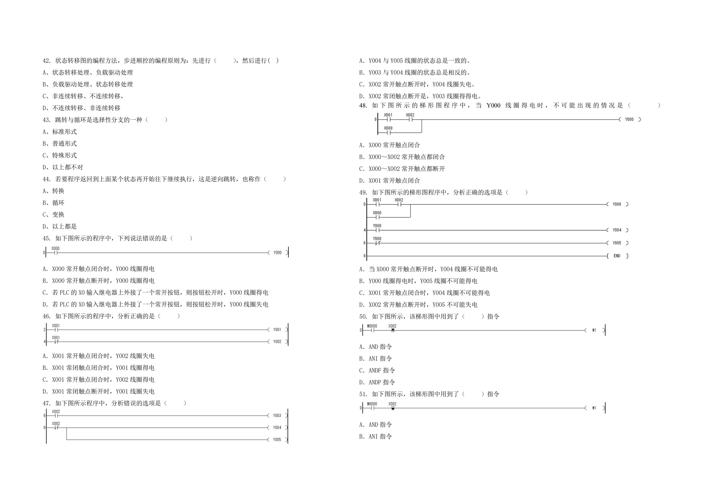 PLC与触摸屏应用技术