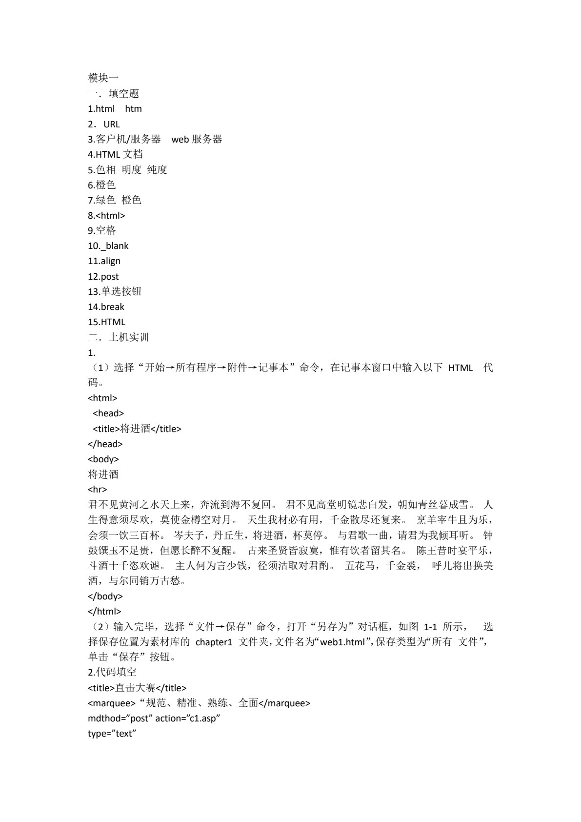 网页设计与制作（Dreamweaver CS6）（第2版）