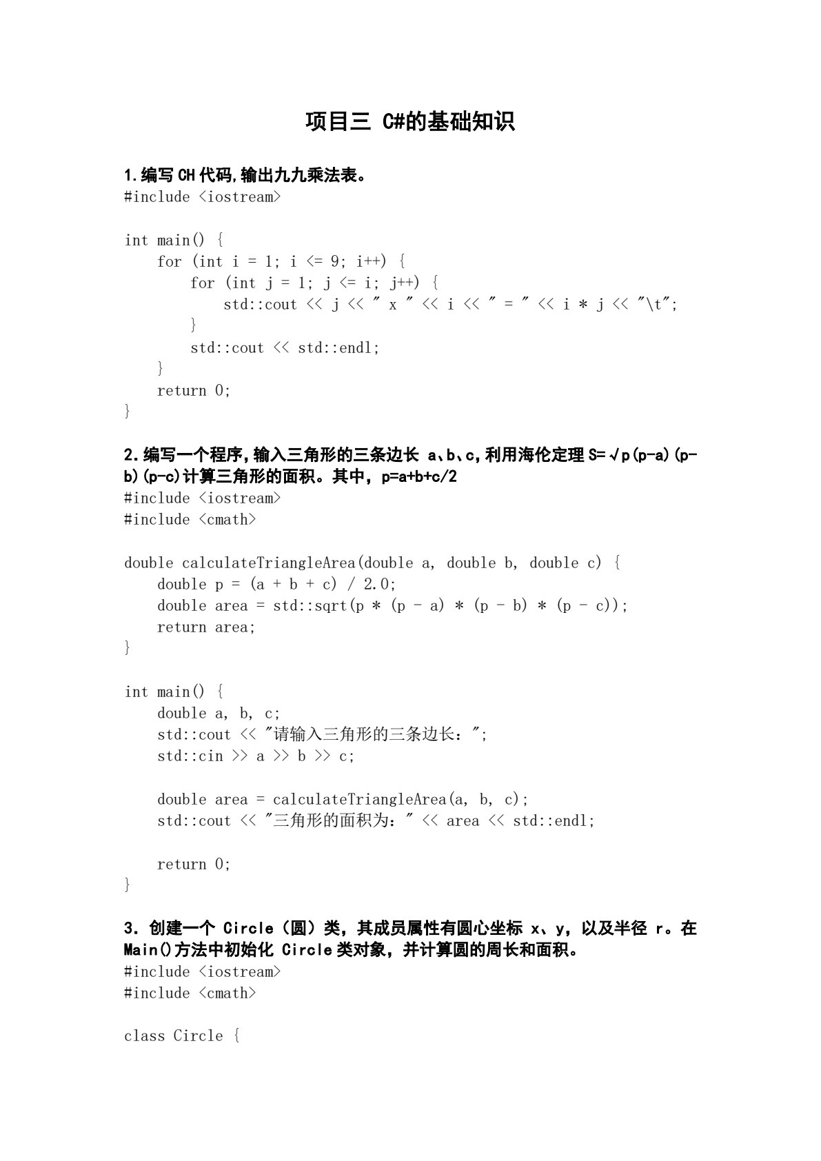 ASP.NET程序设计