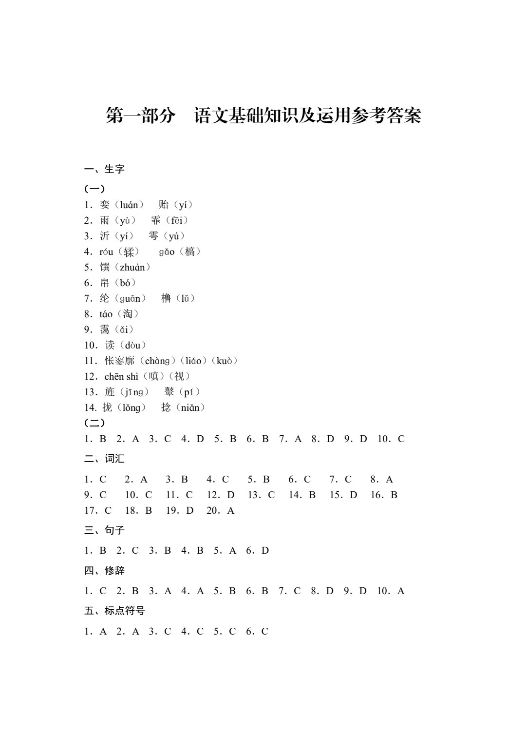语文