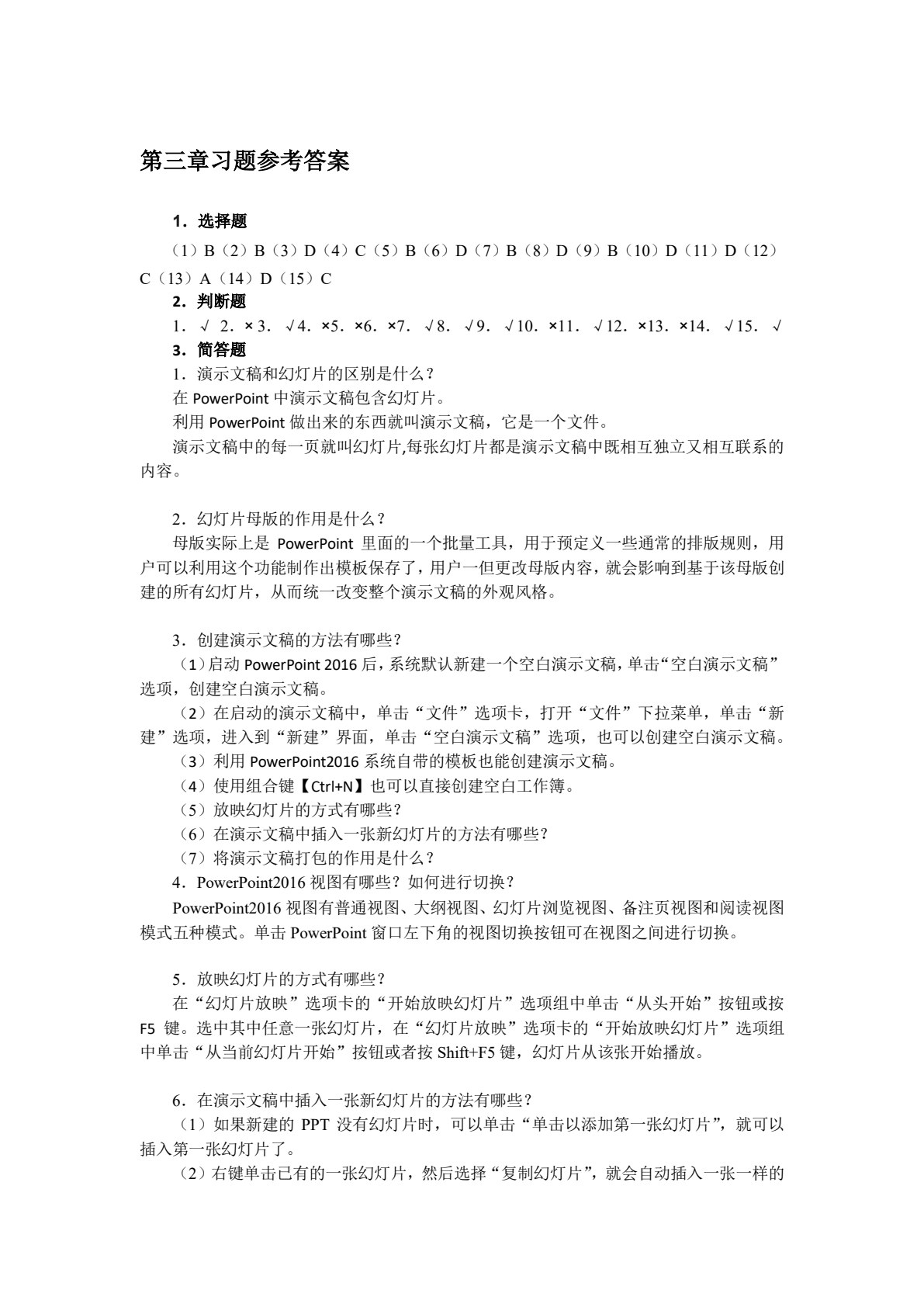 信息技术