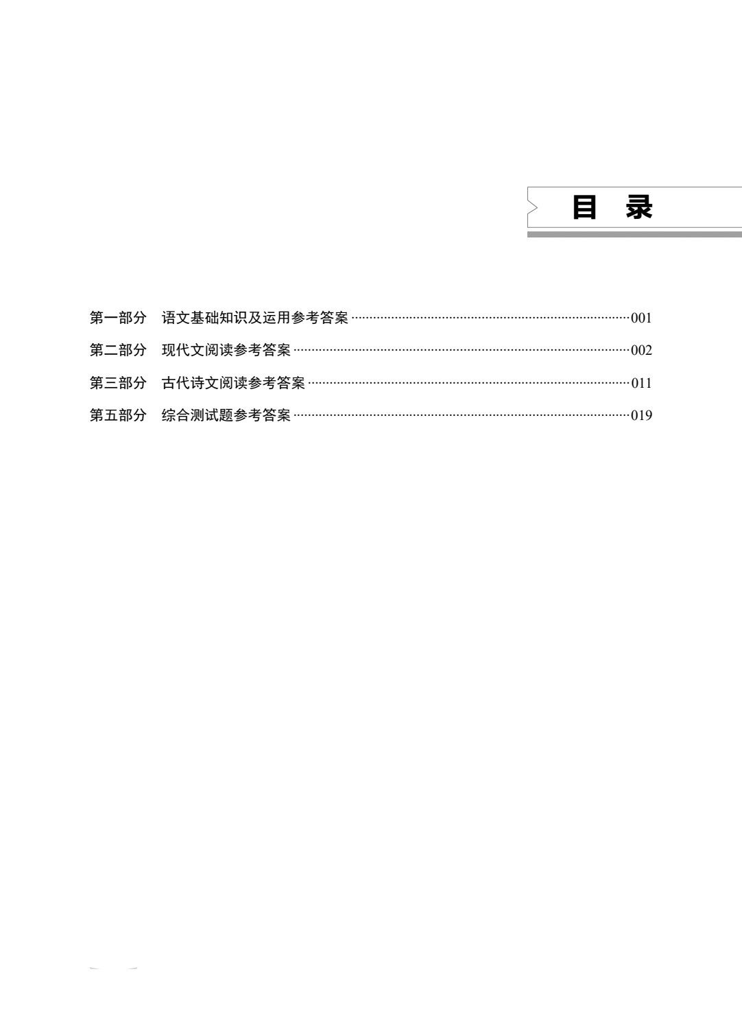 语文