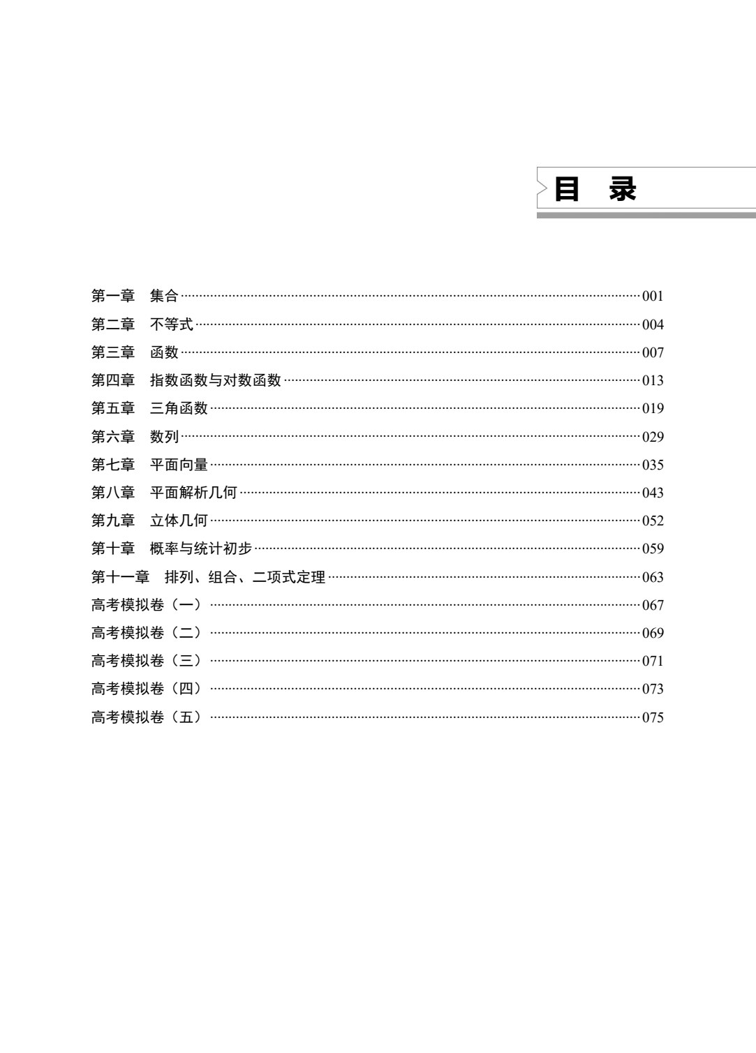 数学