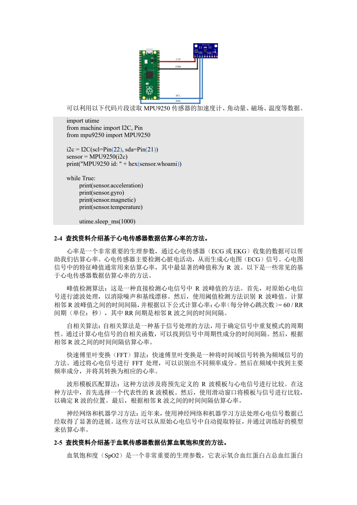 物联网与数据挖掘