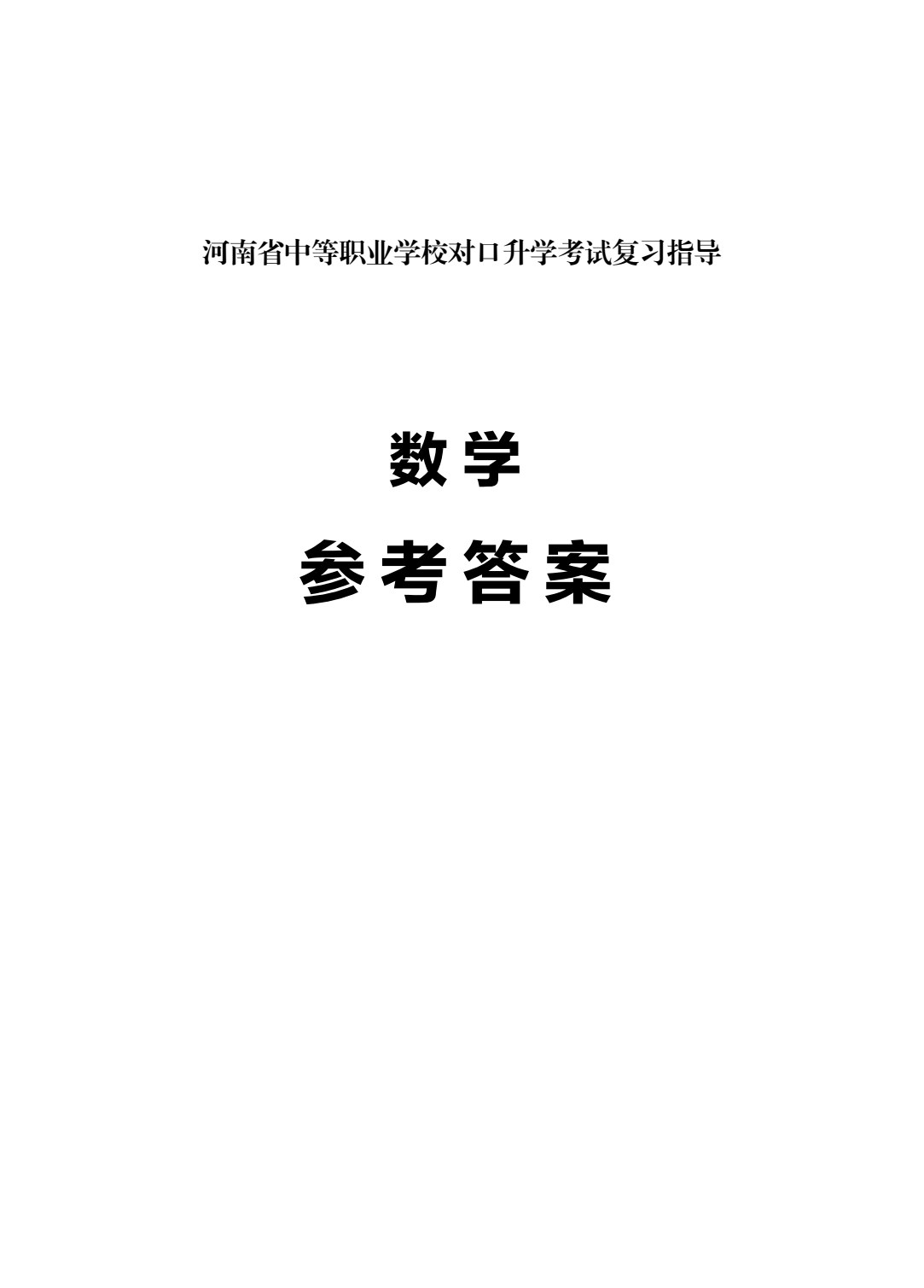 数学