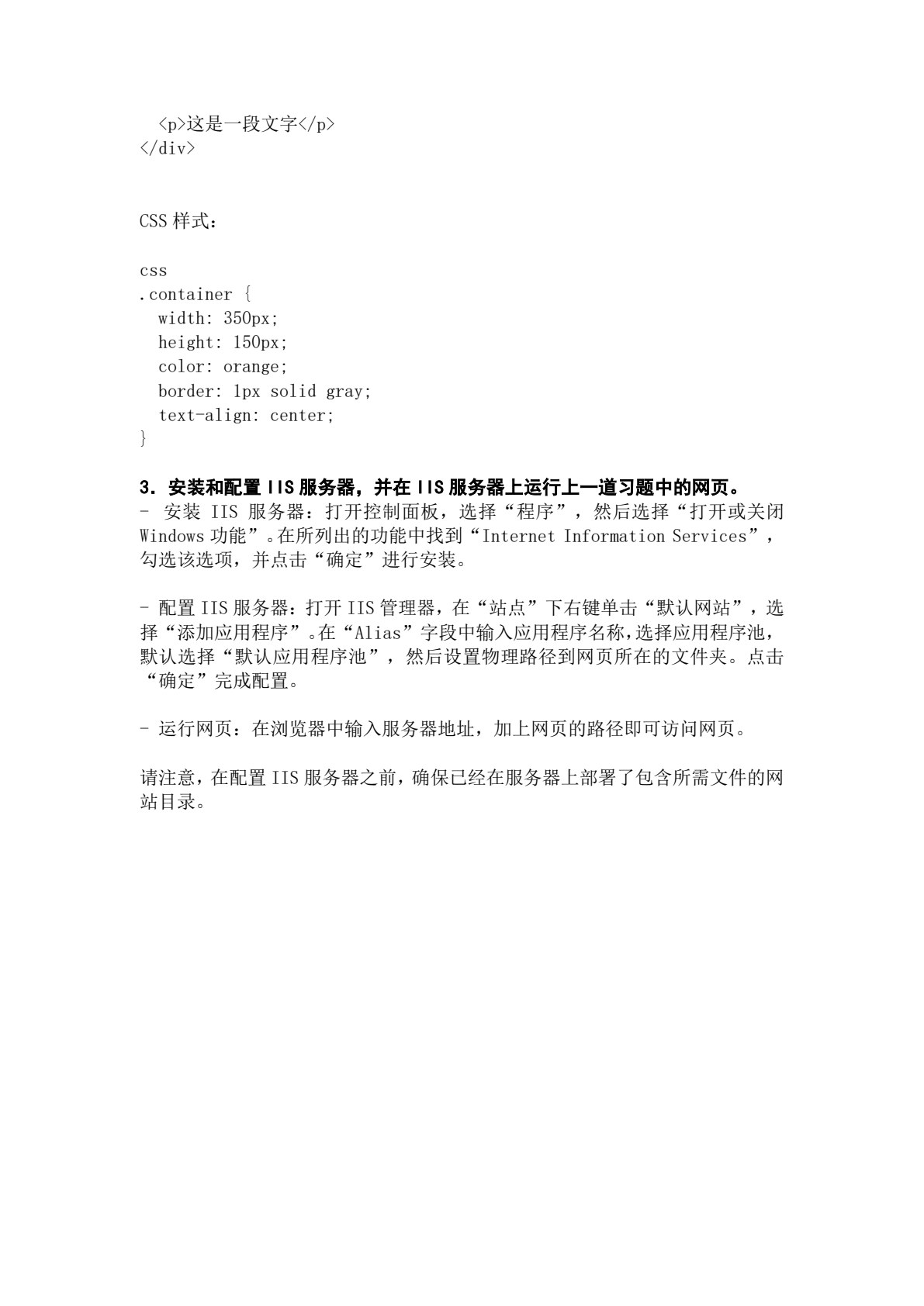 ASP.NET程序设计