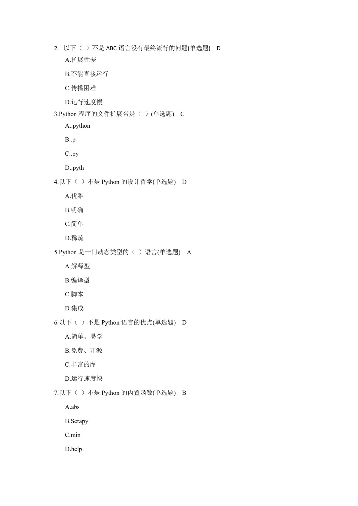 Python财经应用基础