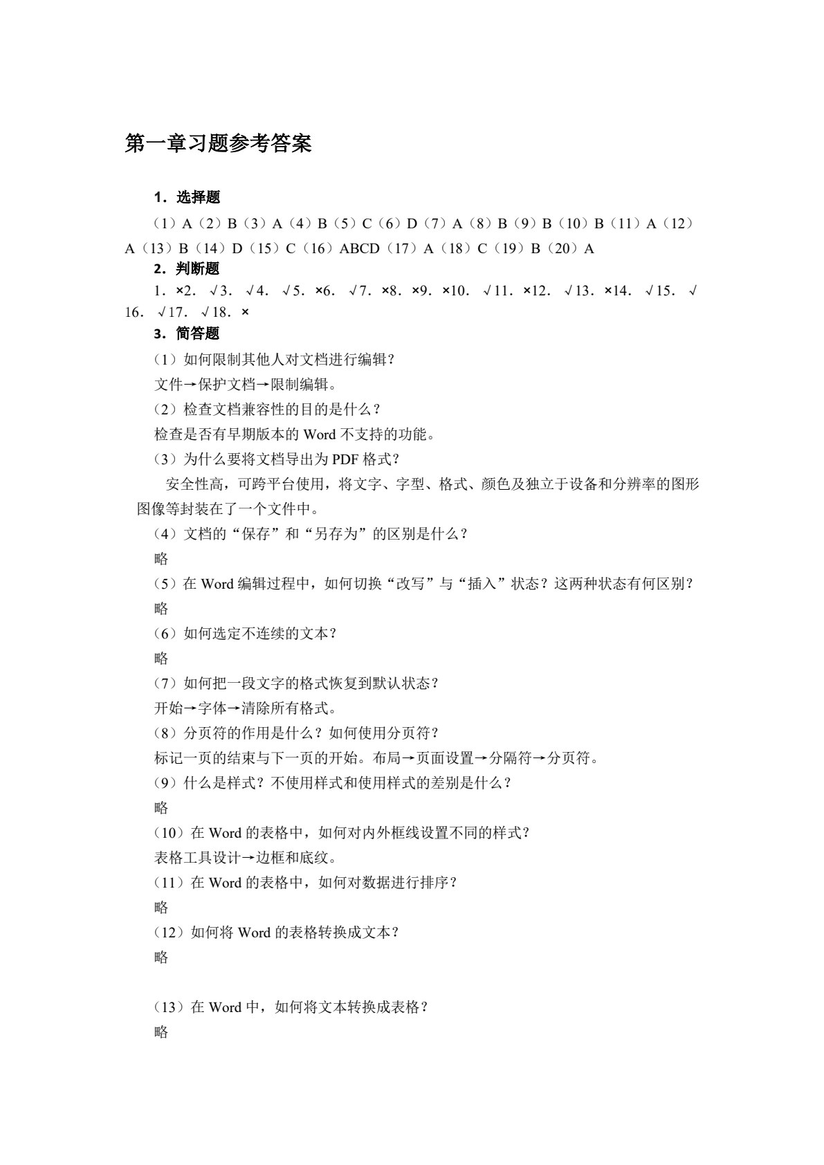 信息技术